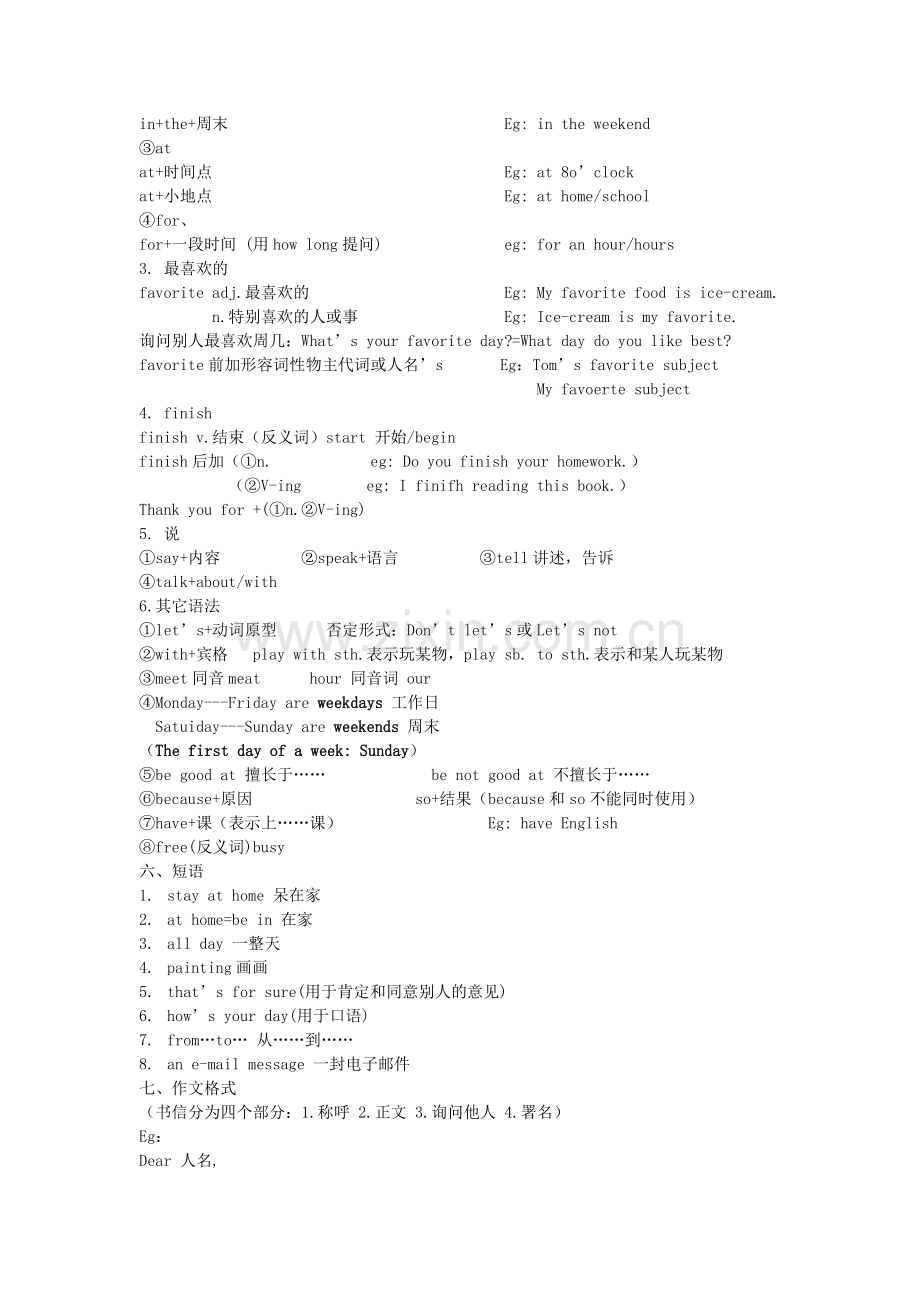 七年级下册英语第九单元笔记教学文稿.doc_第2页