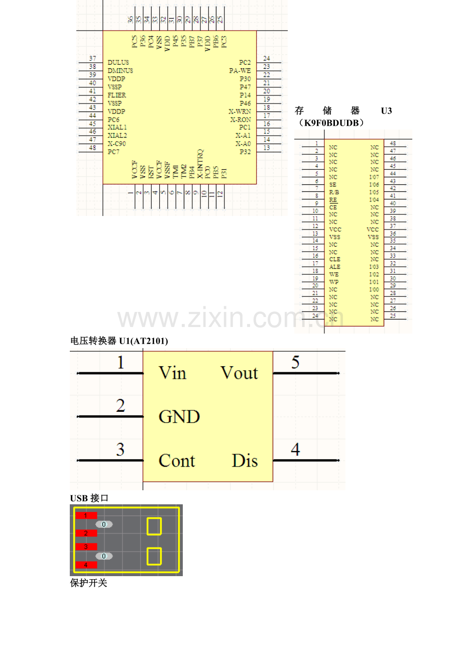 PCB设计与制作讲课稿.doc_第3页