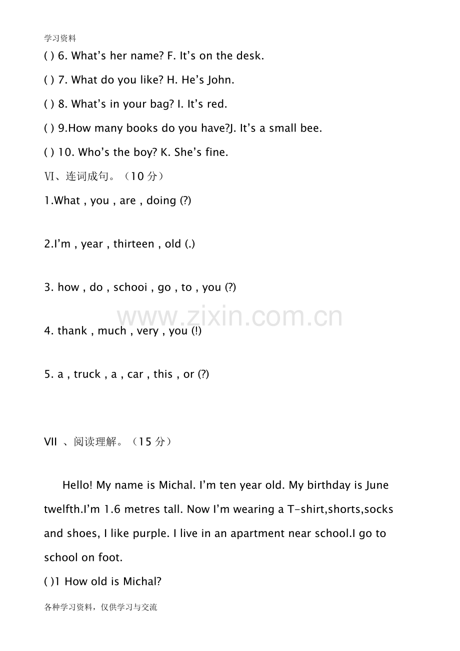 人教版四年级英语下册第三单元测试题及答案doc资料.doc_第3页