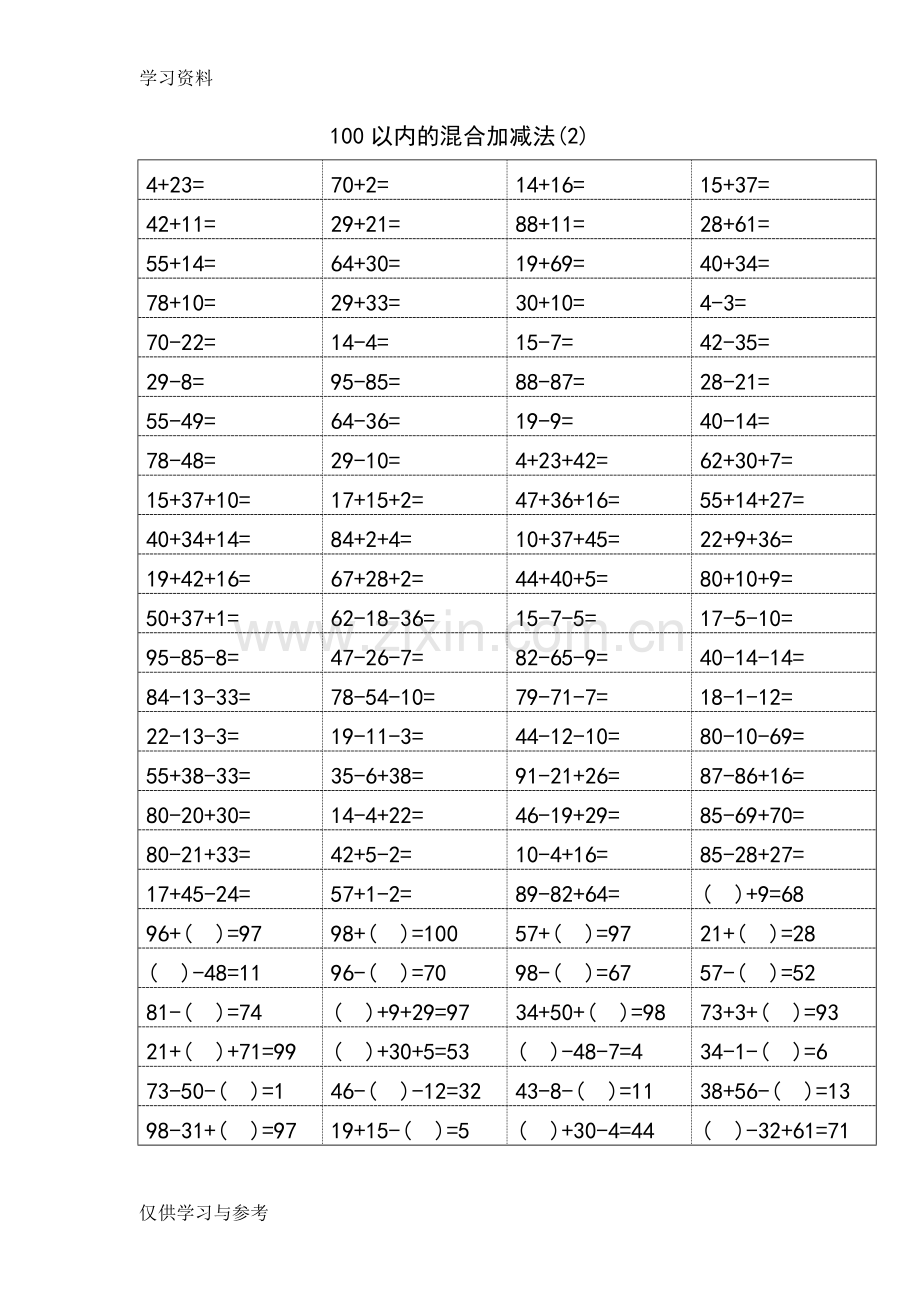 小学一年级数学100以内加减混合运算口算题word版本.doc_第2页