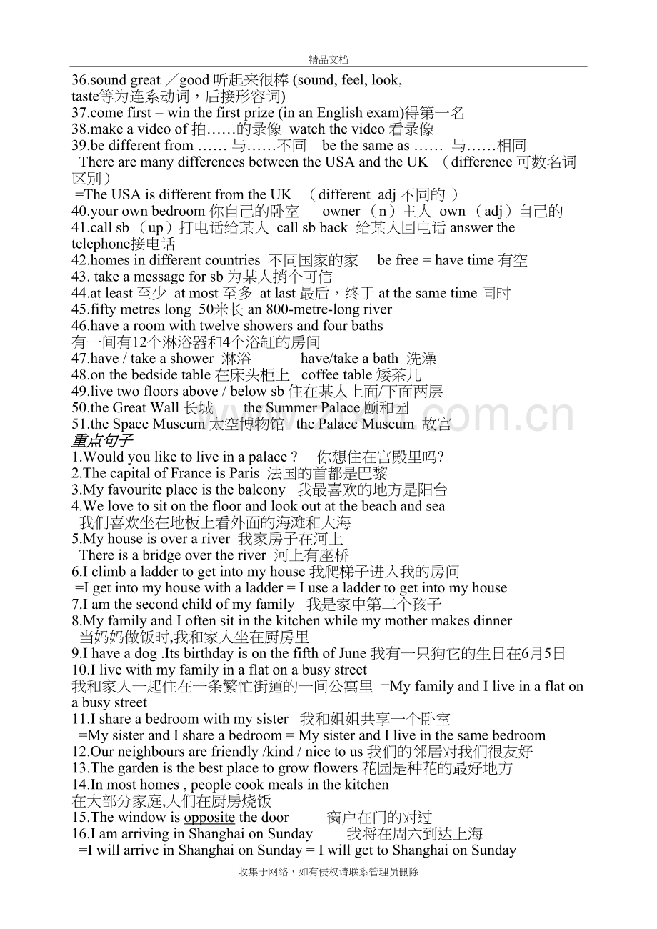 牛津初中英语7B-Unit1--Unit6知识点归纳学习资料.doc_第3页