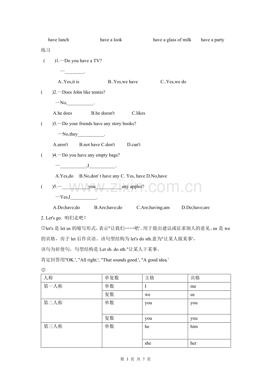 七年级上册英语第5单元知识点培训资料.doc_第3页