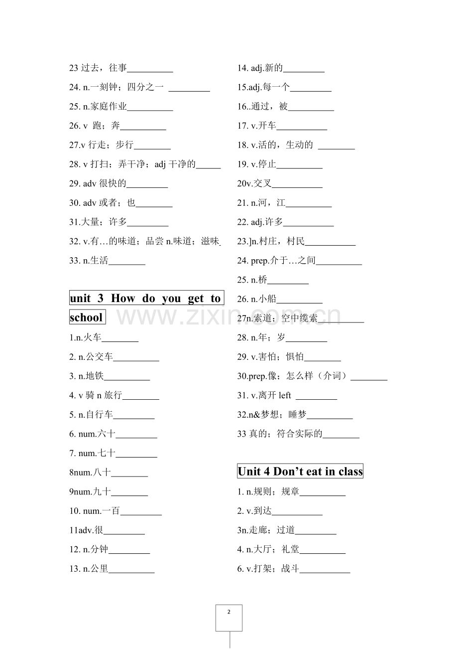 七年级下册英语单词(写单词)教学内容.doc_第2页