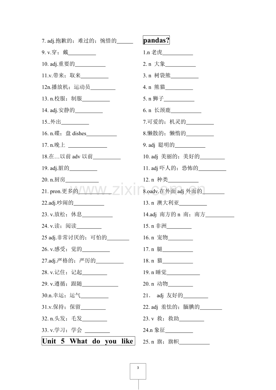 七年级下册英语单词(写单词)教学内容.doc_第3页