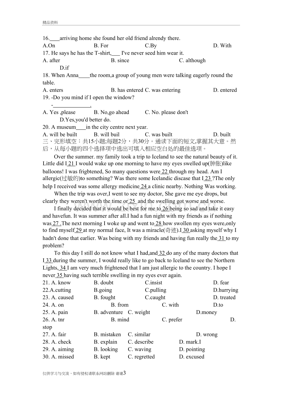 成人高考高起专英语真题及答案说课讲解.doc_第3页