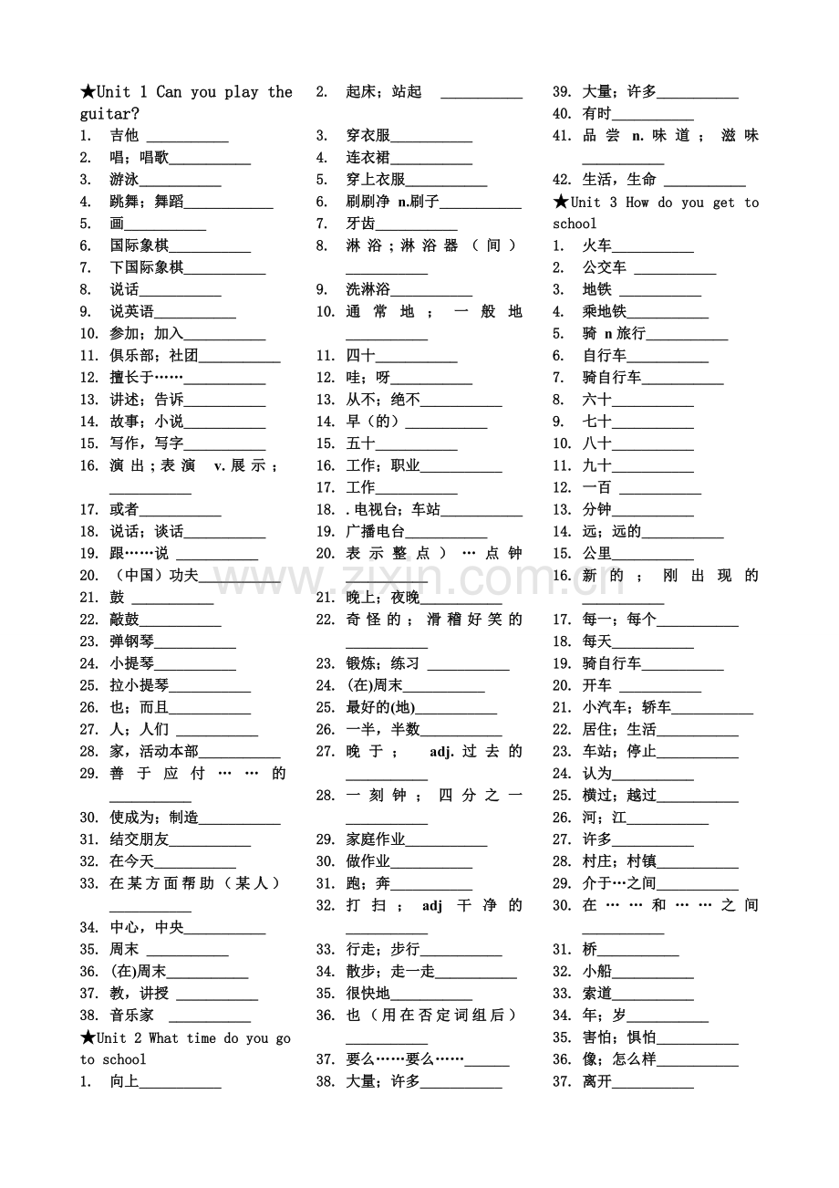 七年级下册英语单词默写(中文版)说课讲解.doc_第1页