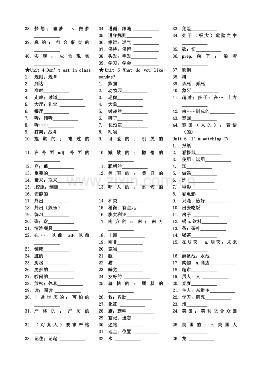 七年级下册英语单词默写(中文版)说课讲解.doc_第2页