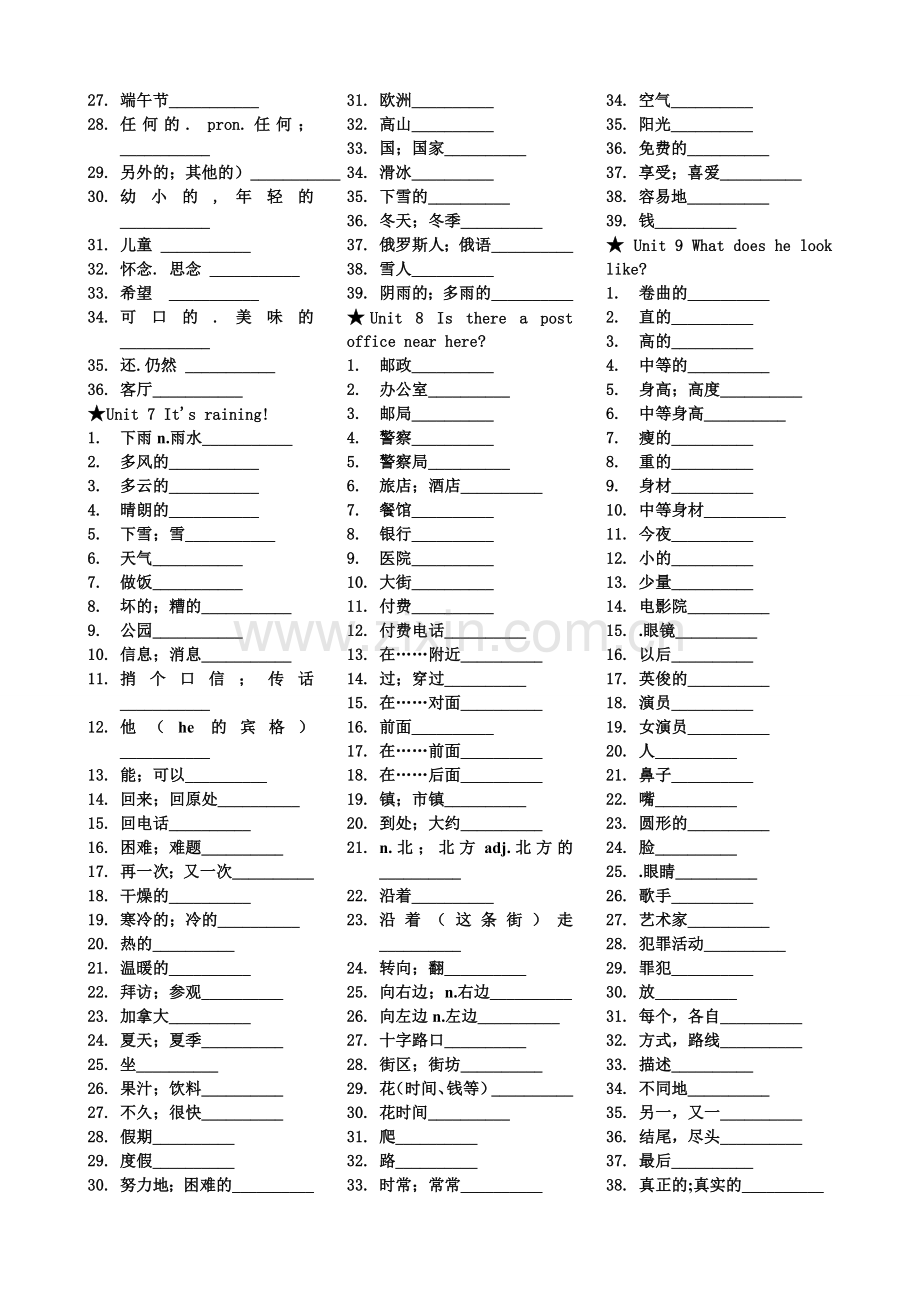 七年级下册英语单词默写(中文版)说课讲解.doc_第3页