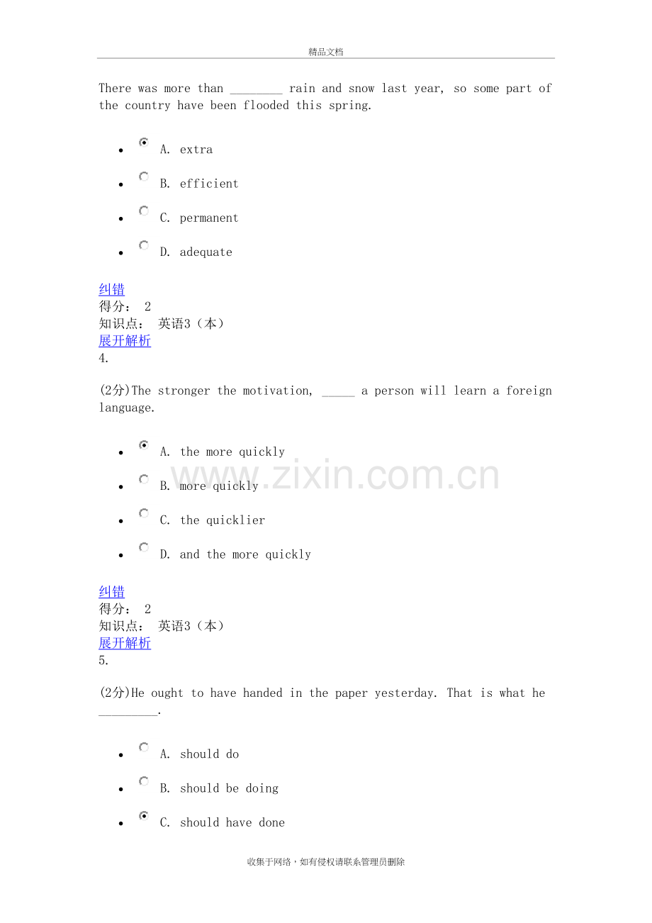 泰山医学院继续教育英语期末考试教案资料.doc_第3页