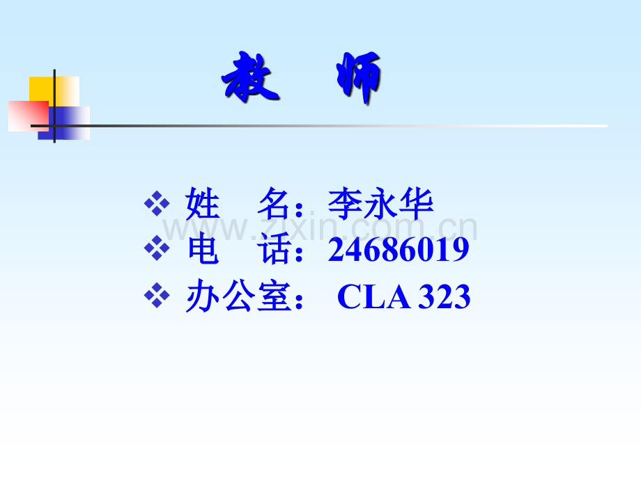 材料力学性能教学提纲.ppt_第2页