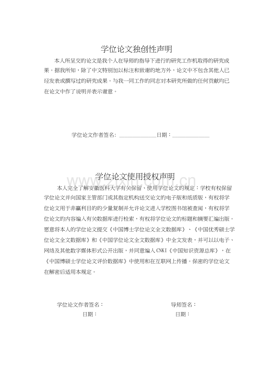 三维CAD颌骨模型在下颌骨肿瘤术前设计中的应用.pdf.doc说课材料.doc_第3页