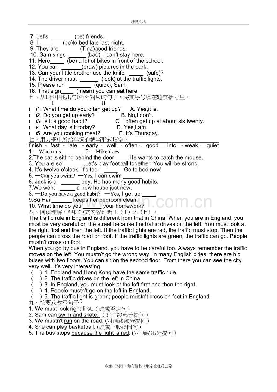 牛津译林版六年级英语下册第四单元(下)资料.doc_第3页