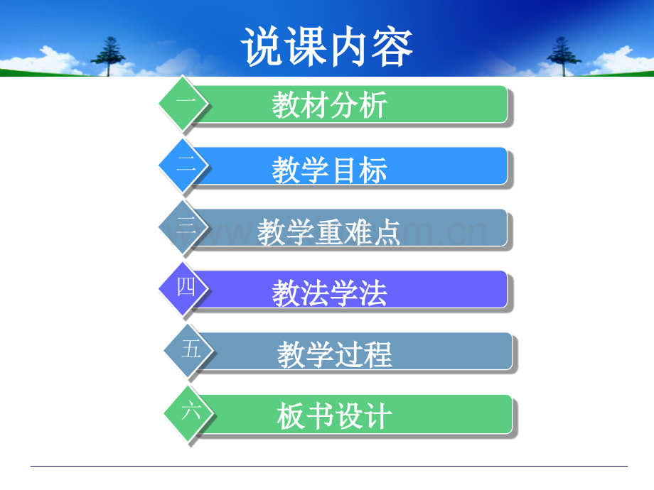 人教版小数的初步认识说课PPT学习资料.ppt_第2页