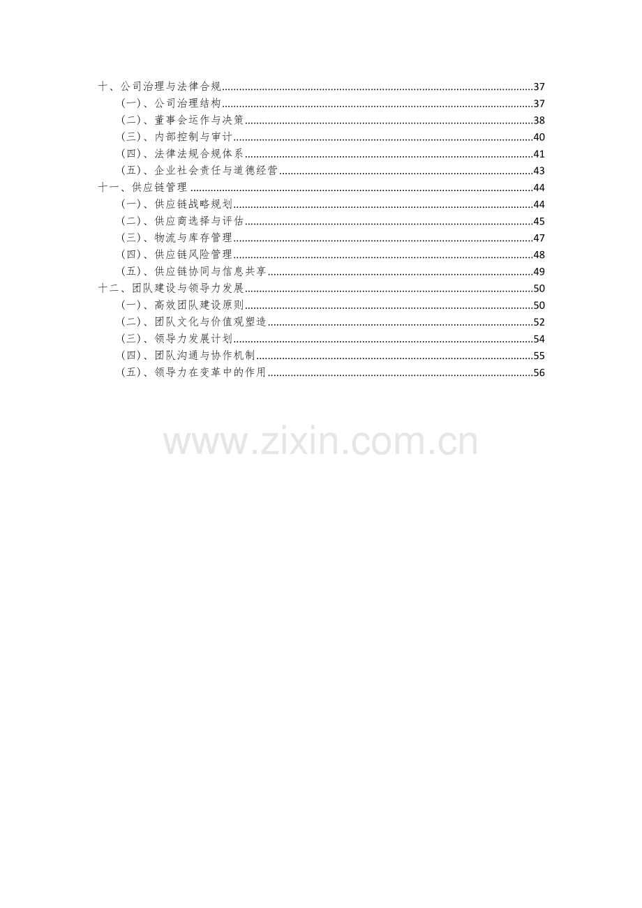 2024年空调过滤网项目深度研究分析报告.docx_第3页