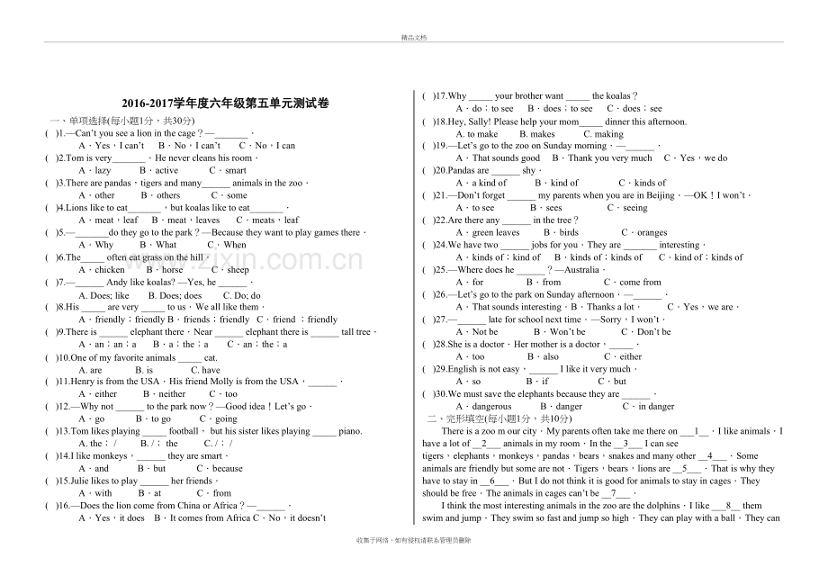 新人教版七年级英语下册第五单元测试题讲课稿.doc_第2页