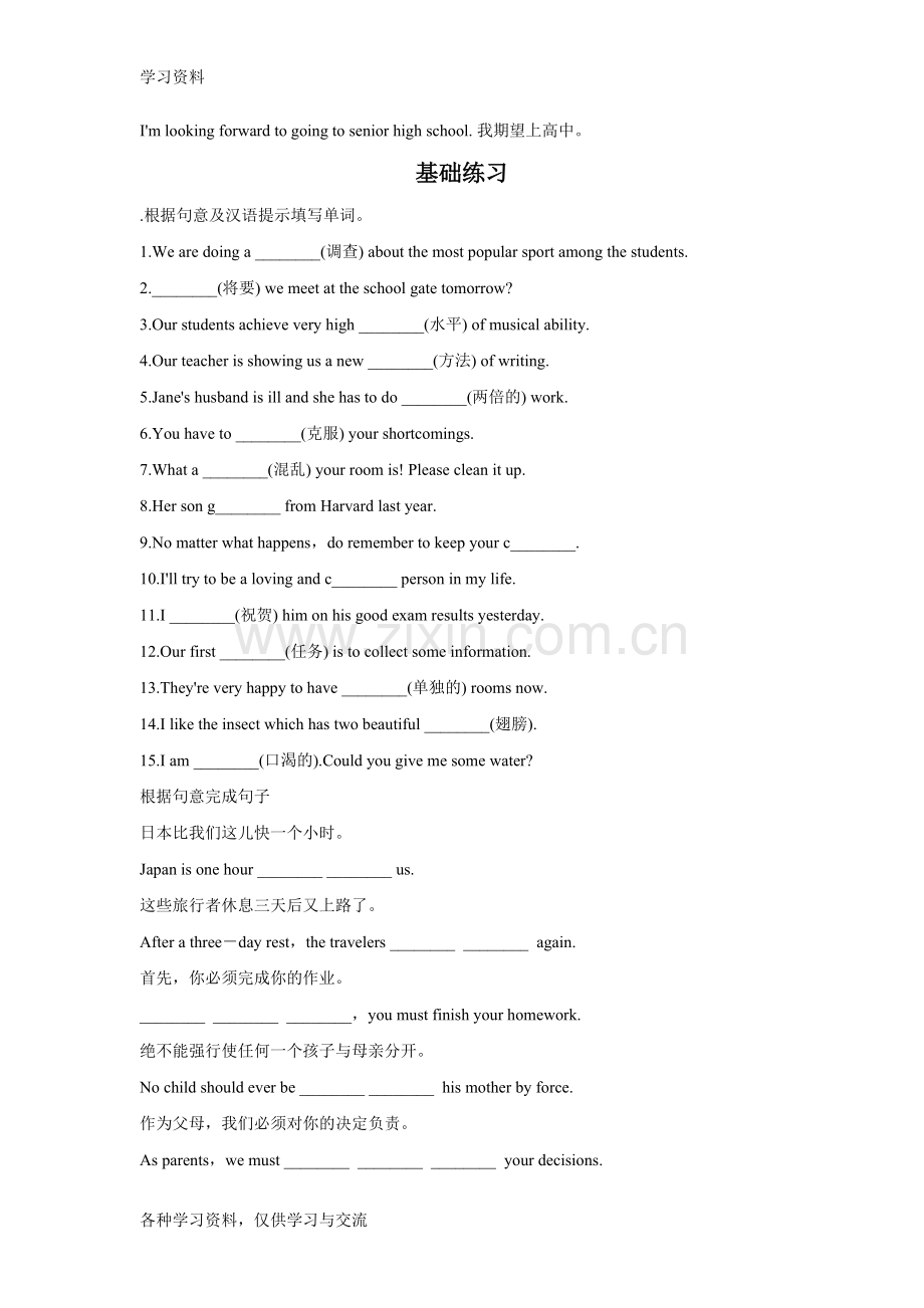 人教版初中英语九年级第14单元培训资料.doc_第2页