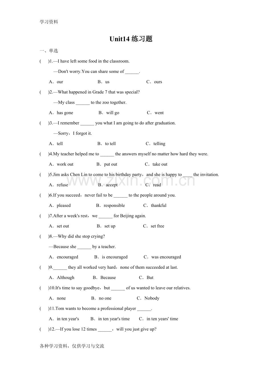 人教版初中英语九年级第14单元培训资料.doc_第3页