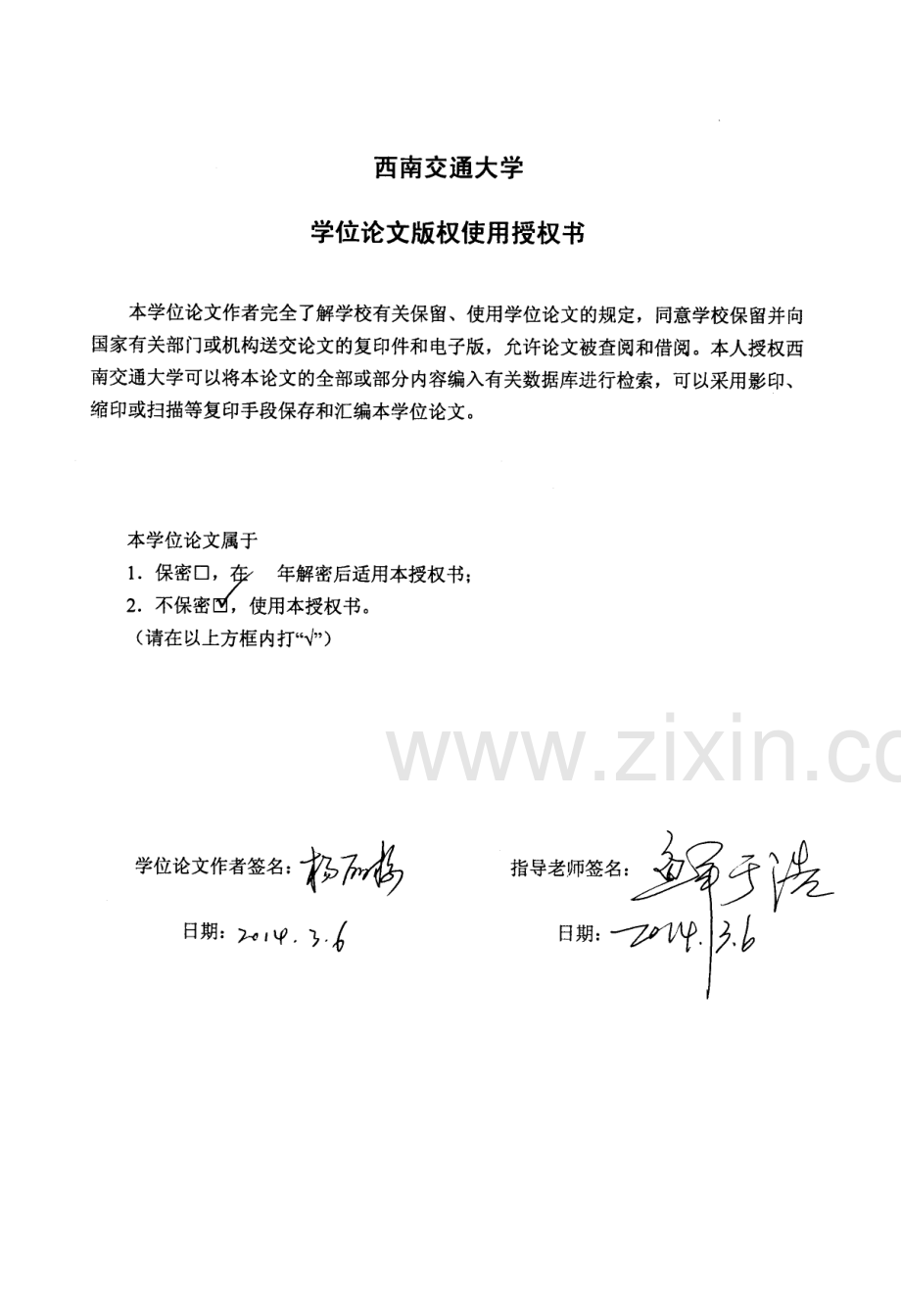 新中国收入分配制度的变迁与公共政策选择分析电子教案.docx_第2页