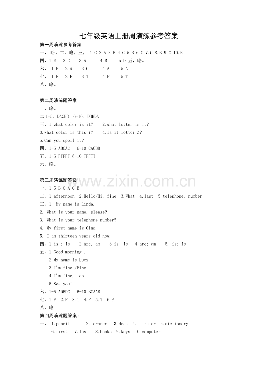 七年级英语上册答案教学提纲.doc_第1页