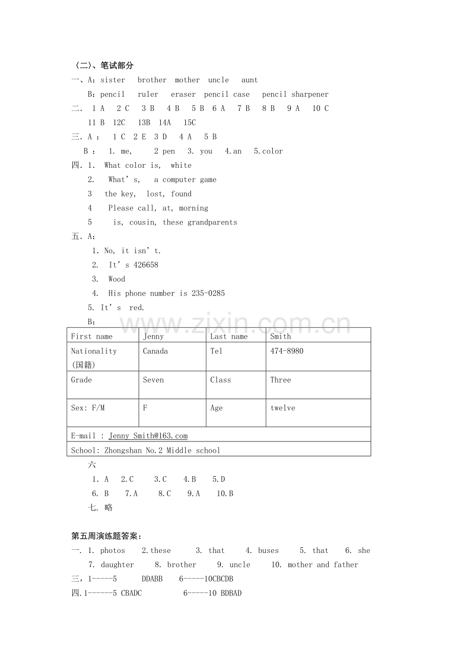 七年级英语上册答案教学提纲.doc_第3页