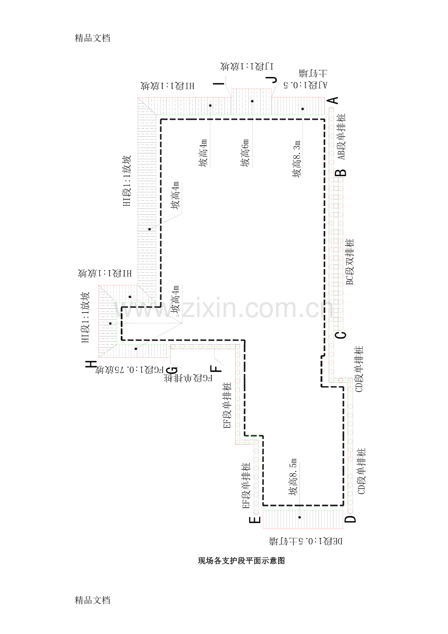 深基坑支护及土方开挖专项施工方案(最终定稿)知识讲解.doc_第3页