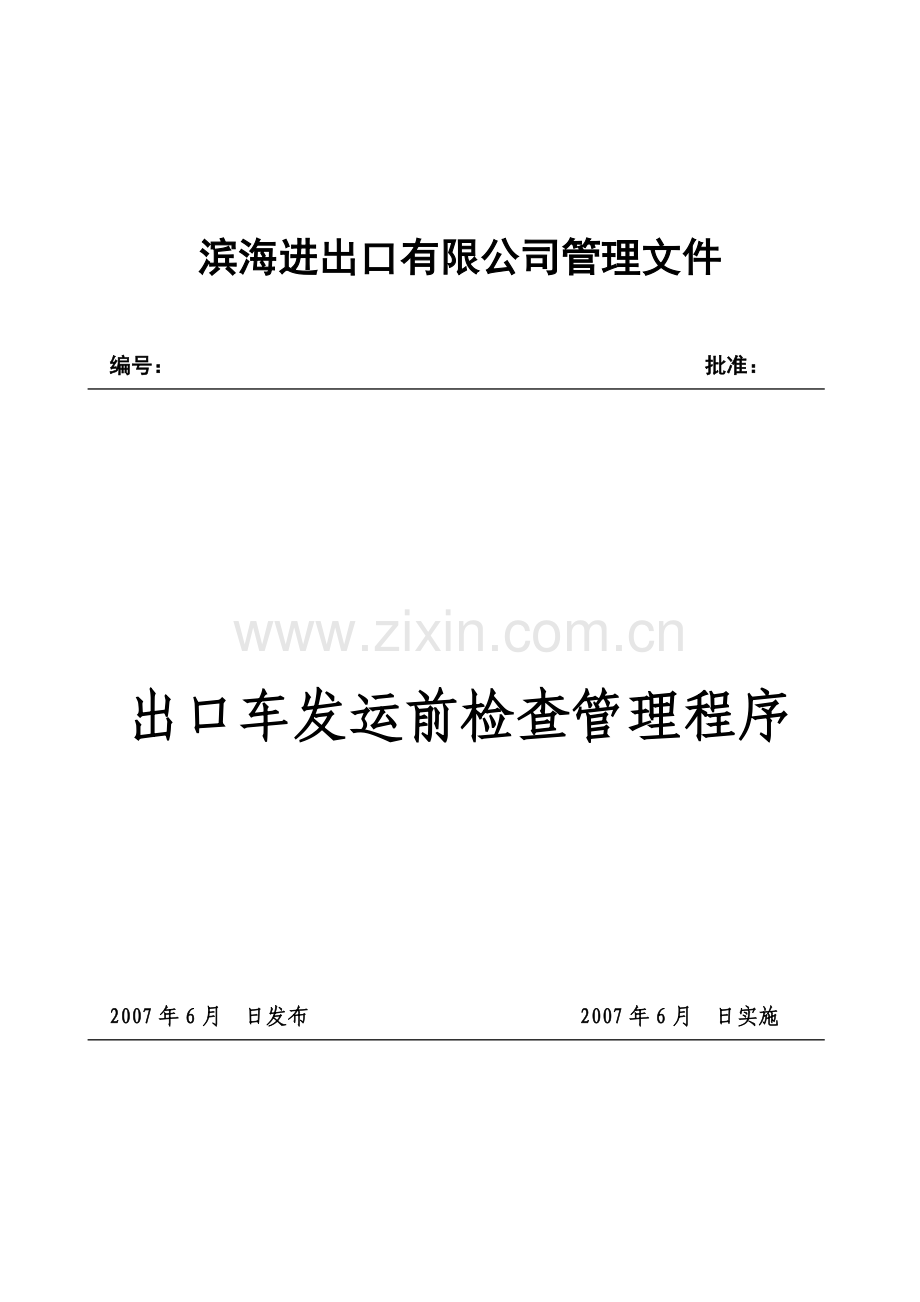 PDI检查流程(1)说课材料.doc_第1页