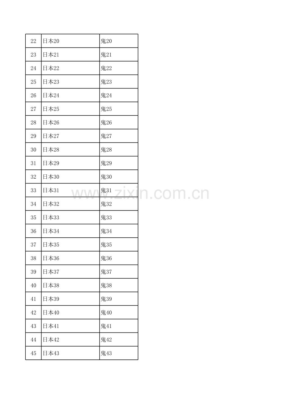 成品出货统计表知识分享.xls_第2页