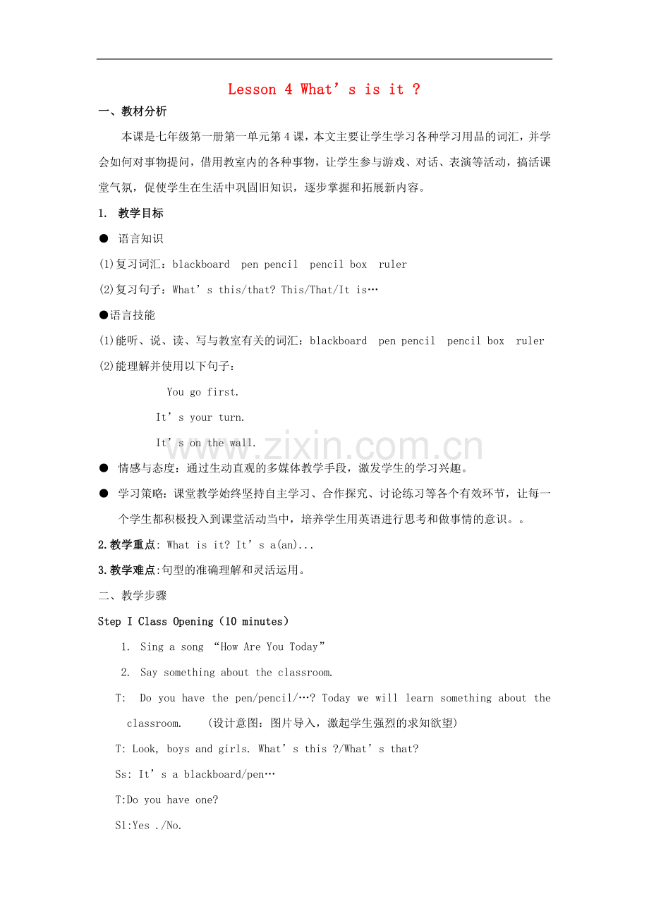 七年级英语上册-Unit-1-Lesson-4-What-Is-It教案-(新版)冀教版备课讲稿.doc_第1页