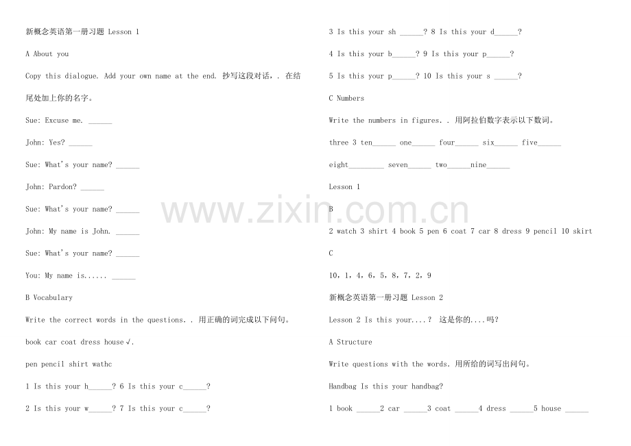 新概念英语第一册习题含答案复习课程.doc_第1页