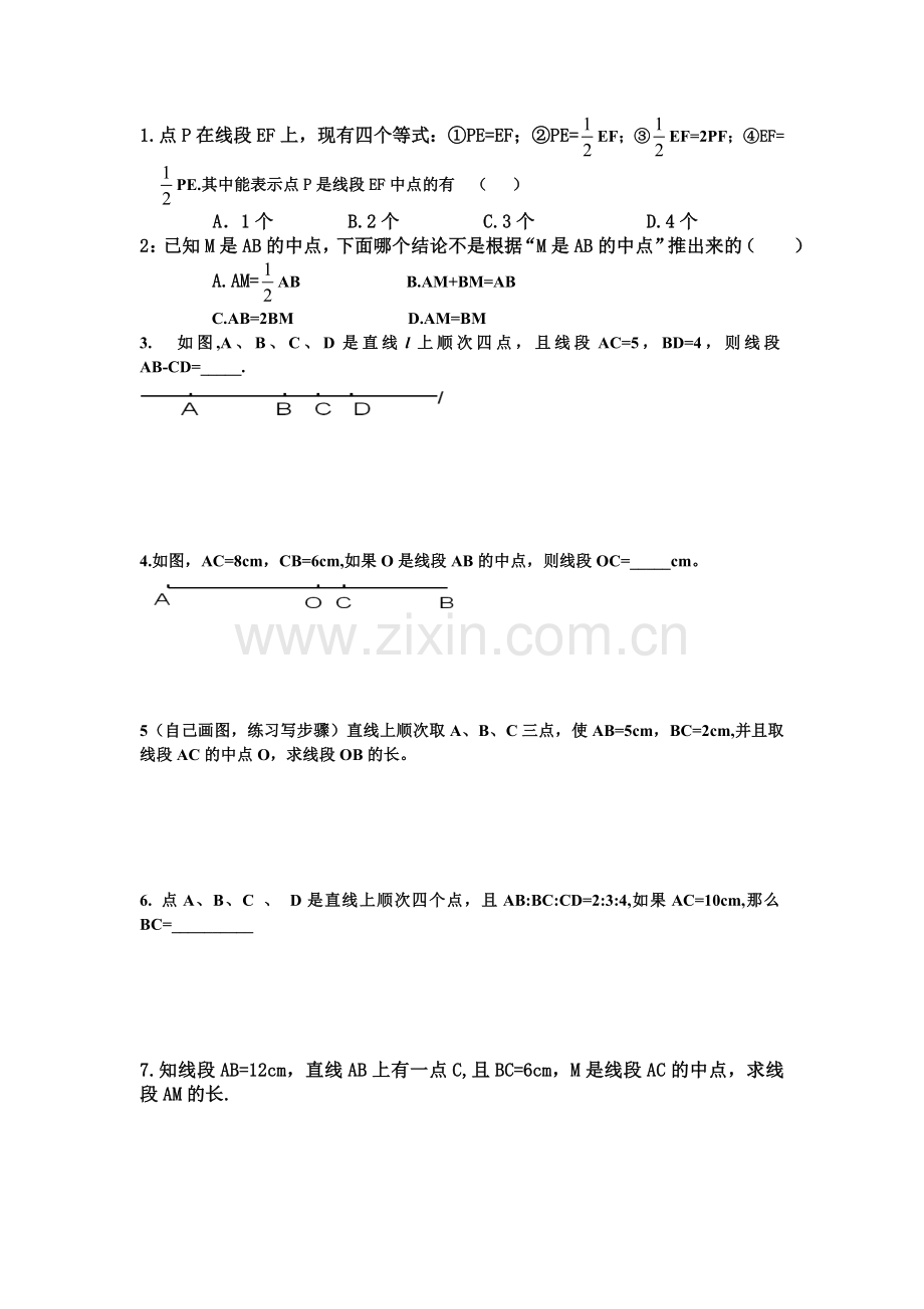 七年级上线段计算问题讲课教案.doc_第1页