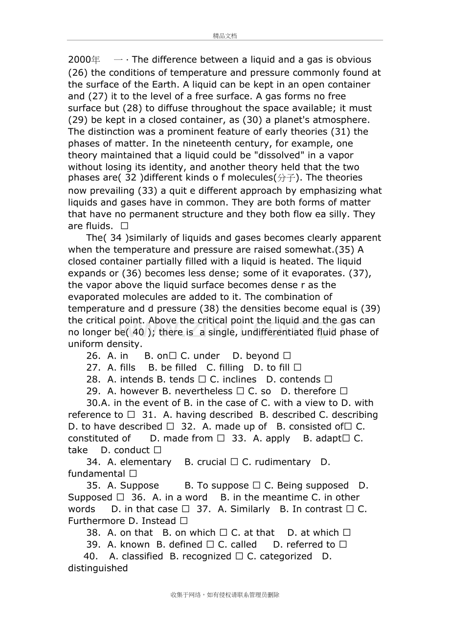 历年专四完形填空及答案教学提纲.doc_第2页