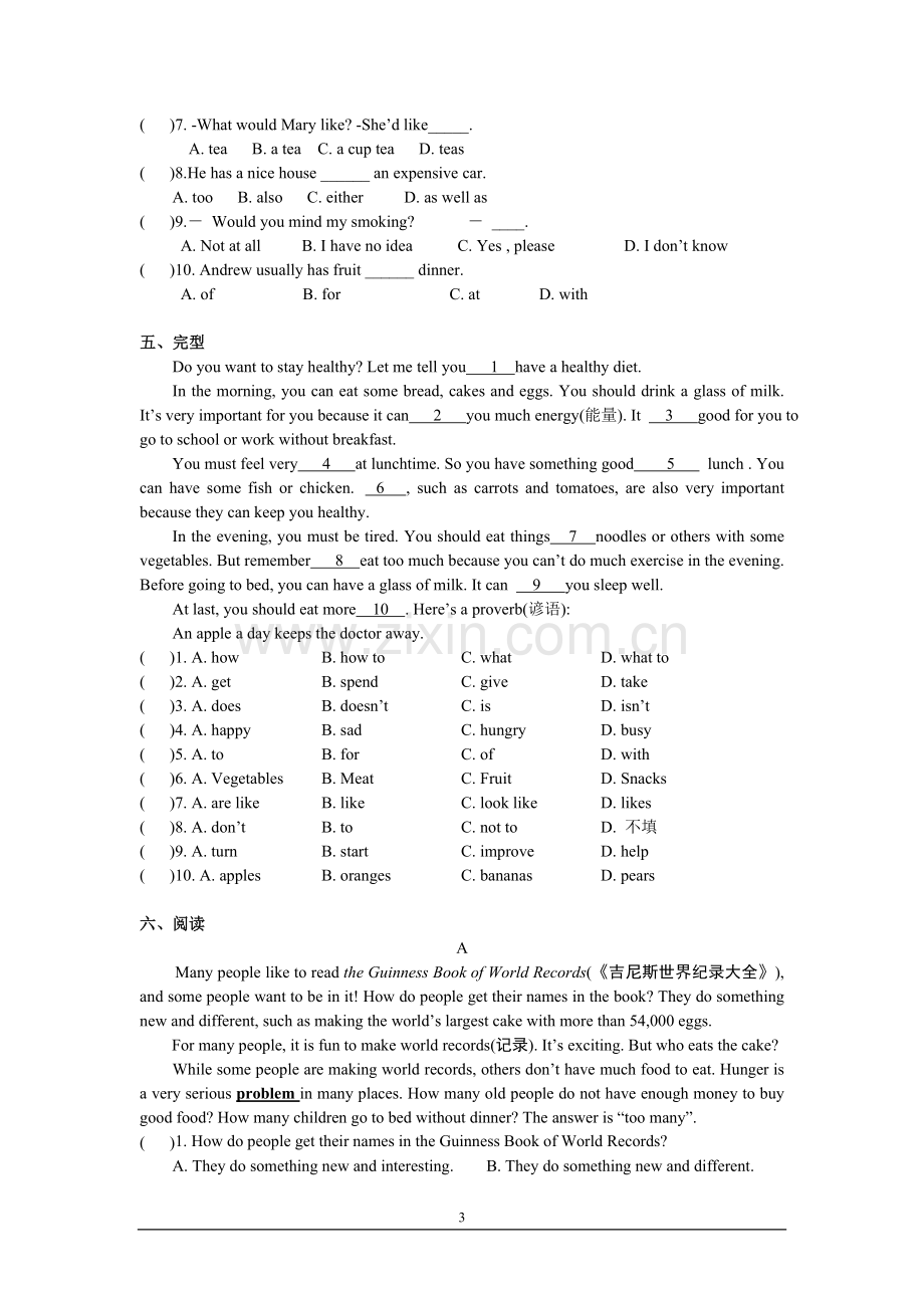 七年级英语下册第十单元知识点总结培训资料.doc_第3页