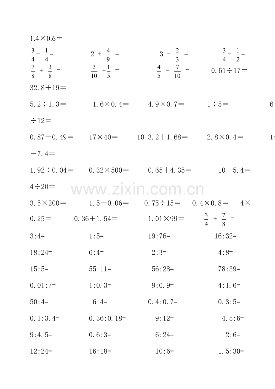 苏教版小学数学六年级下册口算训练讲课教案.doc_第3页