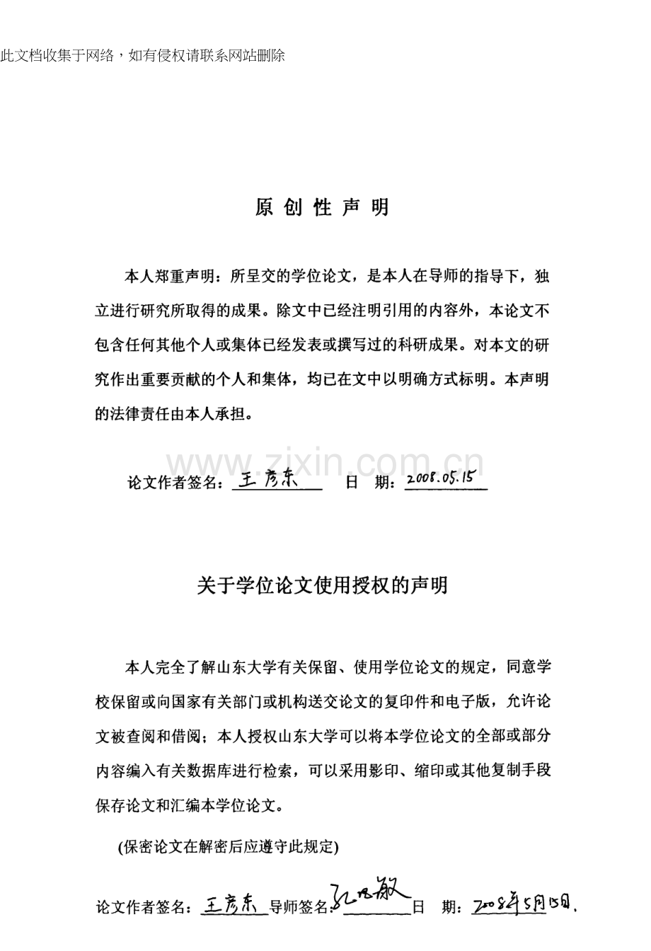 亚波长等离激元波导传输特性的分析说课讲解.docx_第2页