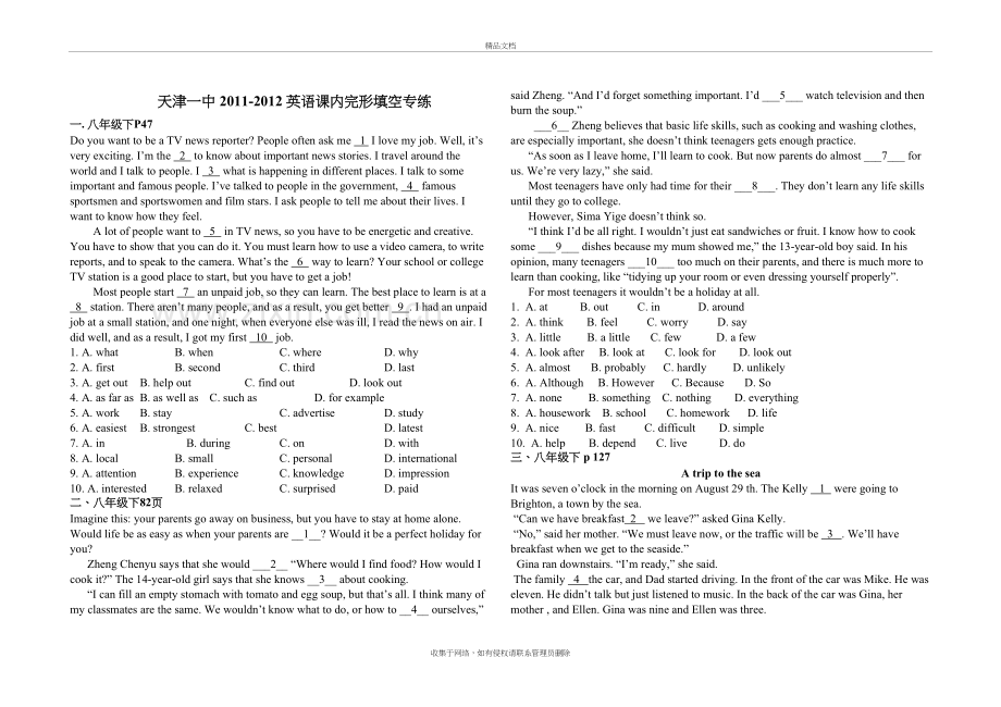 课本完形填空学习资料.doc_第2页