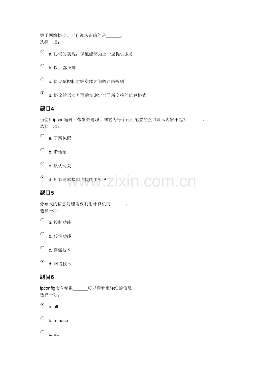 上海交通大学网络教育“计算机应用基础作业四”讲解学习.doc_第2页