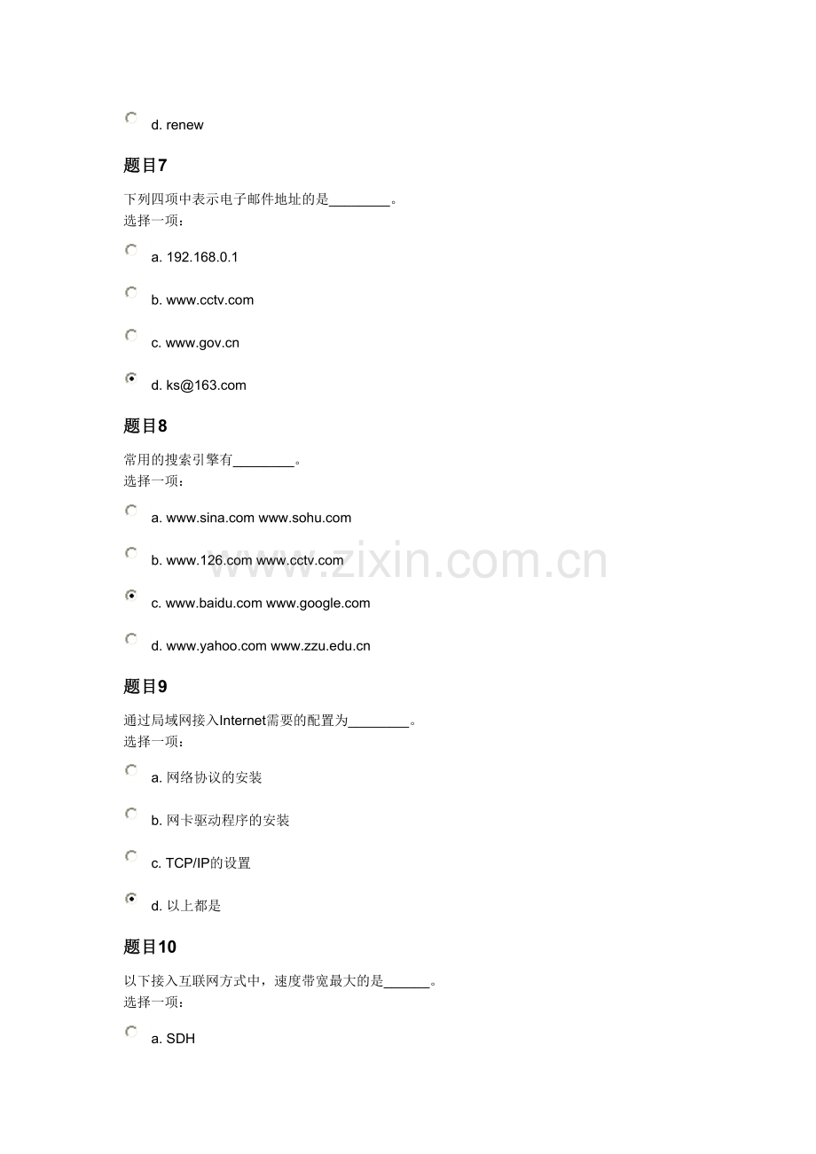 上海交通大学网络教育“计算机应用基础作业四”讲解学习.doc_第3页