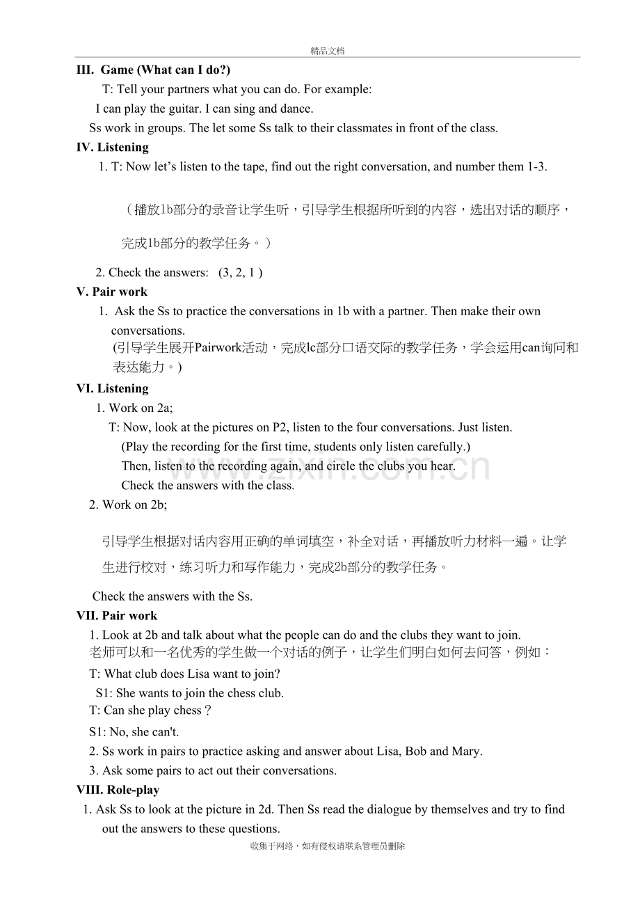 新人教版七年级英语下册教案知识分享.doc_第3页