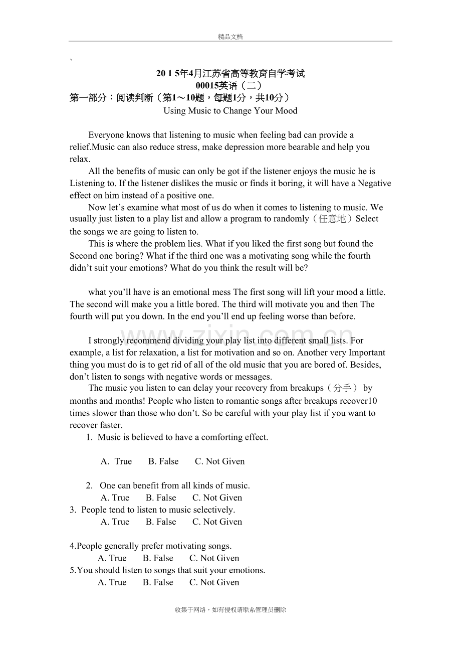 江苏省自考英语(二)4月教学提纲.doc_第2页