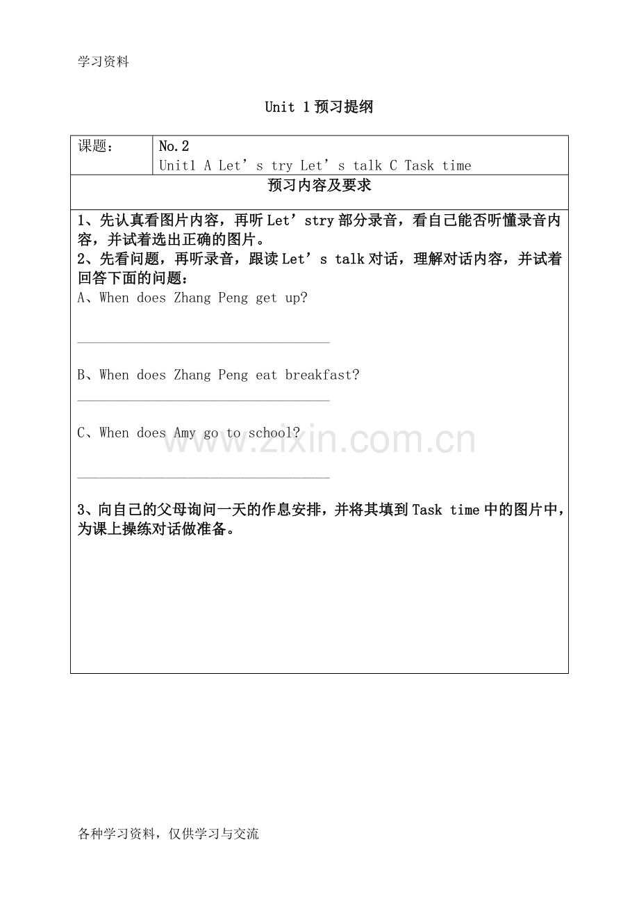 小学五年级英语预习提纲教学文案.doc_第2页