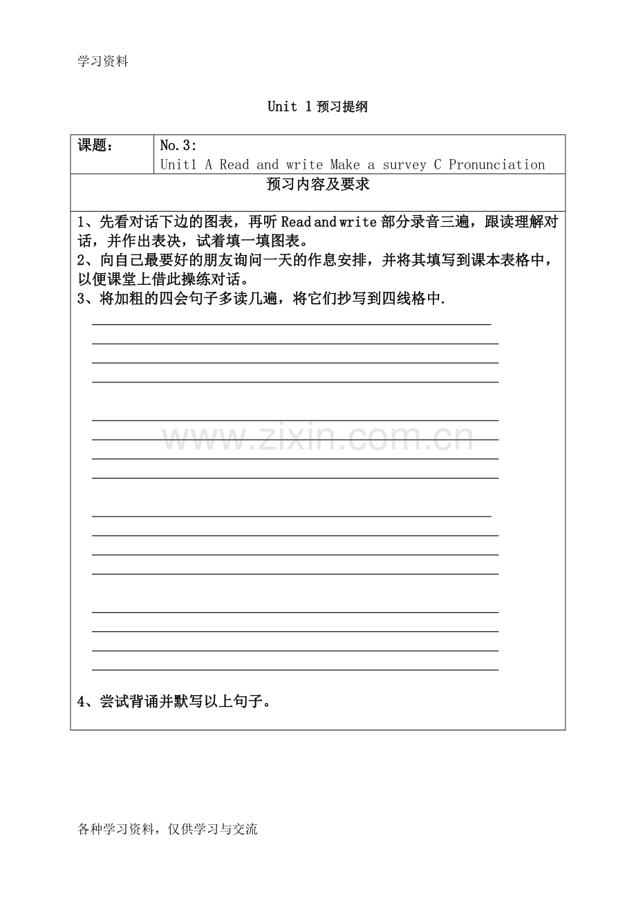 小学五年级英语预习提纲教学文案.doc_第3页