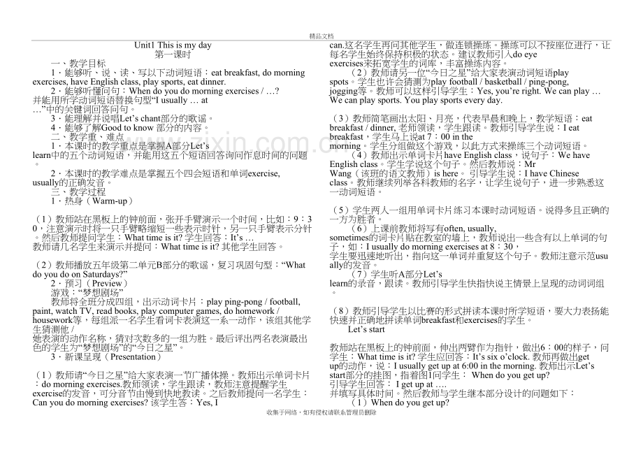 PEP小学英语五年级下册教案(全册)教学内容.doc_第2页