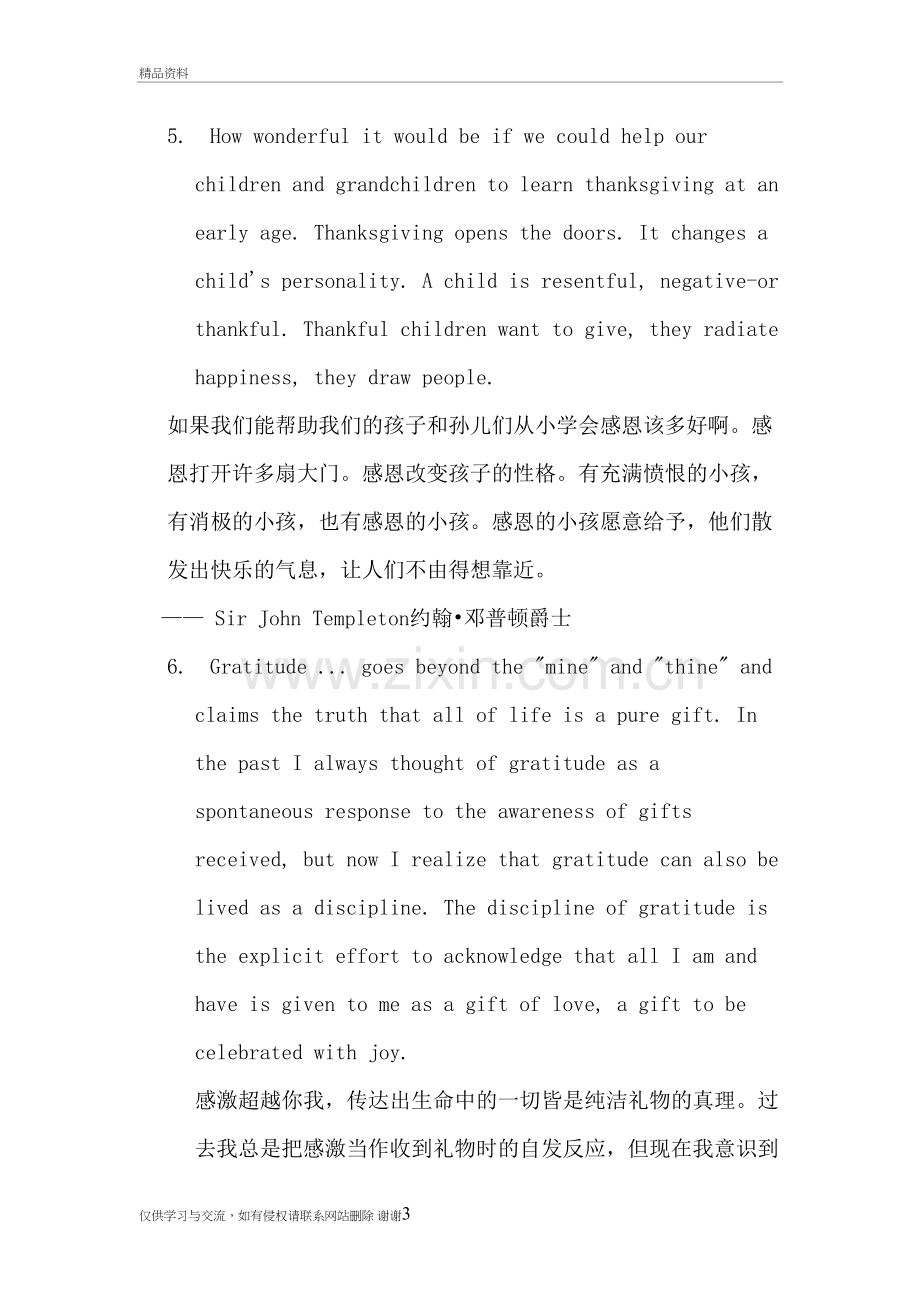 感恩节英语语录学习资料.doc_第3页