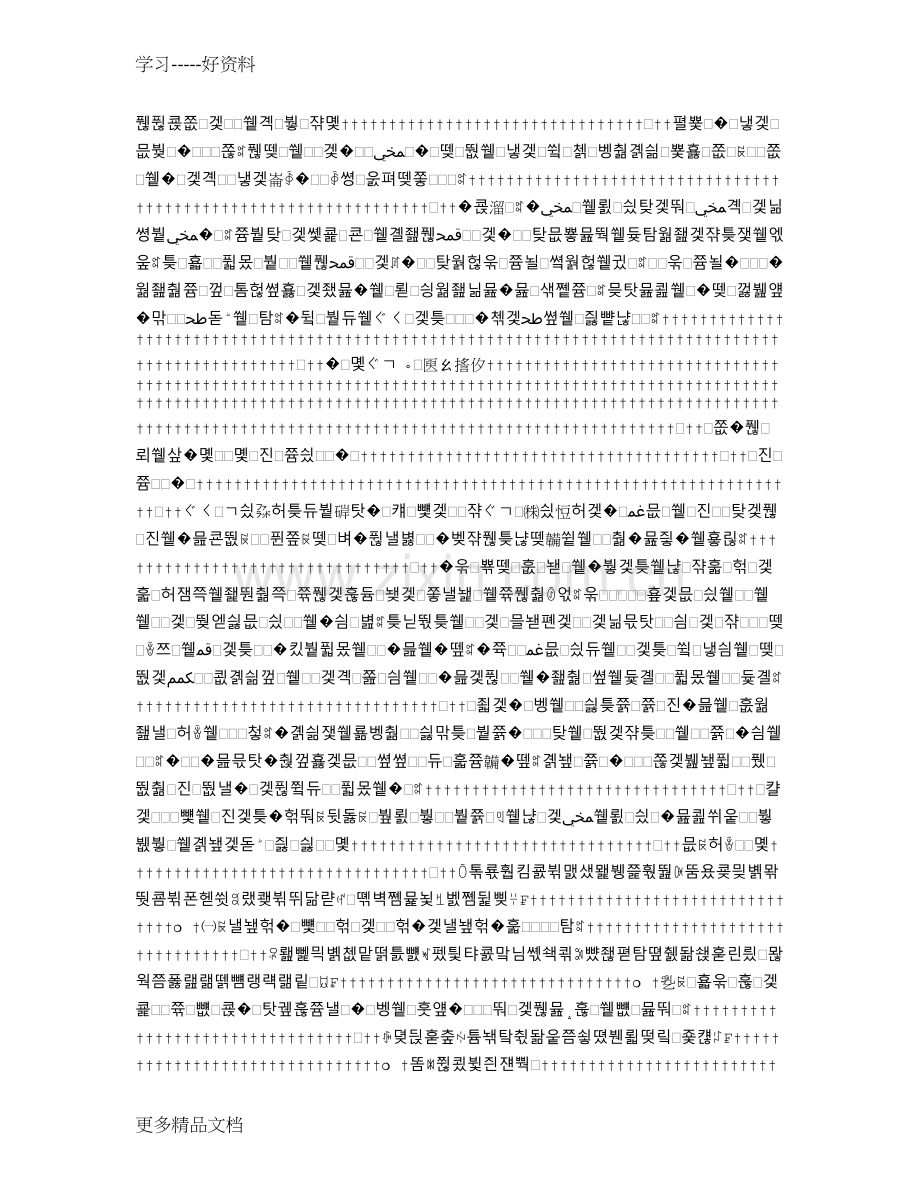 出纳工作月度总结讲解学习.doc_第2页