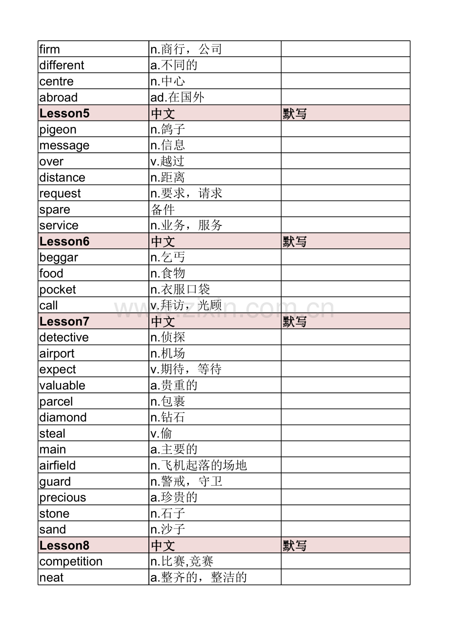 新概念英语第二册单词表(默写)教学文案.xls_第2页