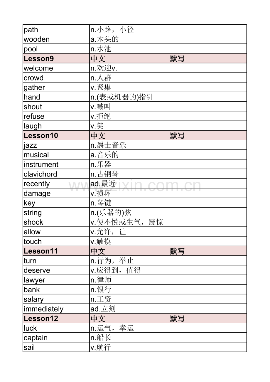 新概念英语第二册单词表(默写)教学文案.xls_第3页