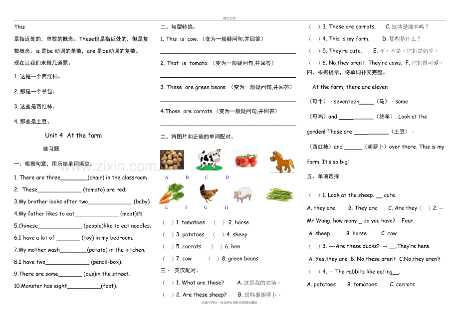 四年级英语第4单元名词单数变复数练习题(无答案)资料.doc_第3页