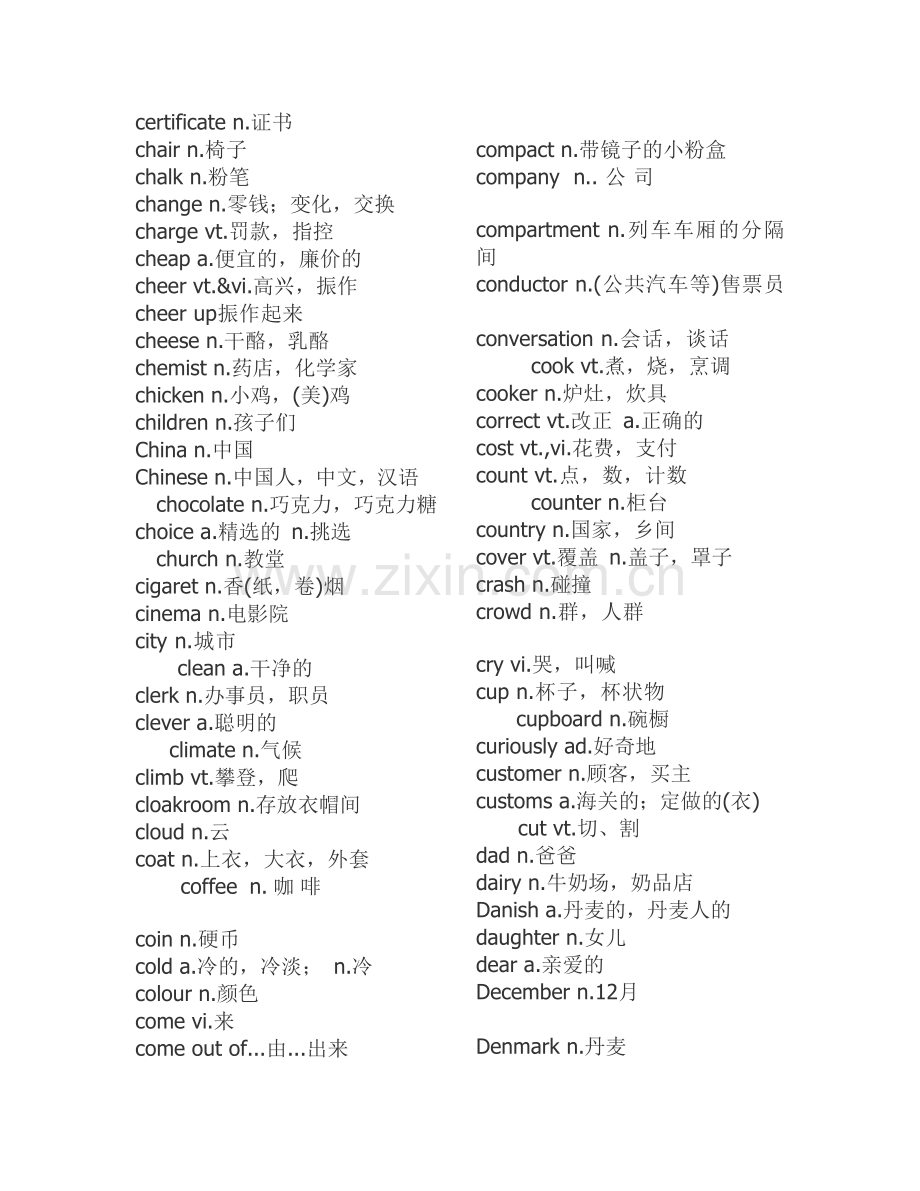 新概念英语第一册词汇总结(全)教学内容.doc_第3页