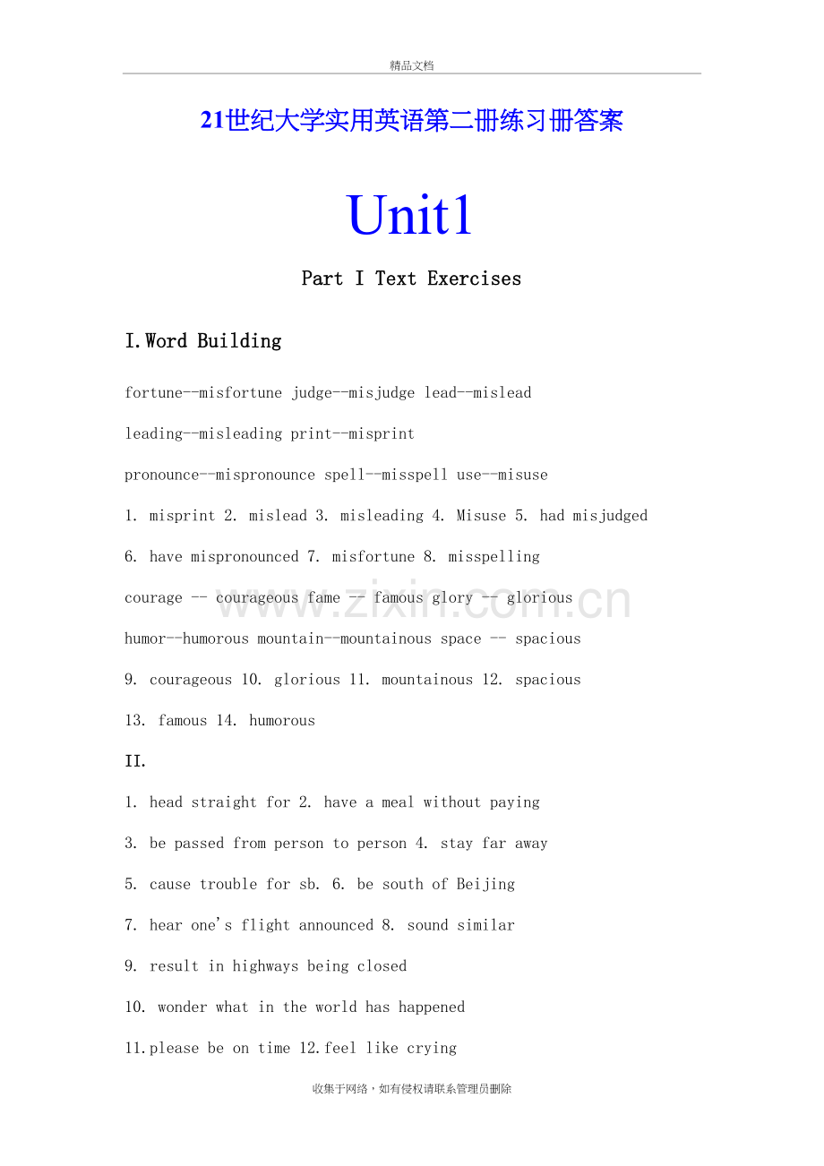 21世纪大学实用英语综合练习第二册答案word版本.doc_第2页