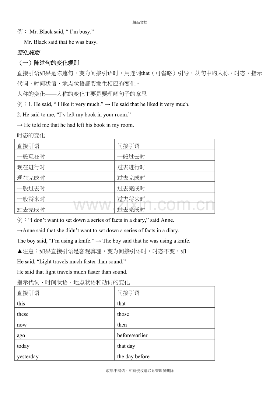 (非常全)人教高中英语必修一各单元知识点汇总教程文件.doc_第3页